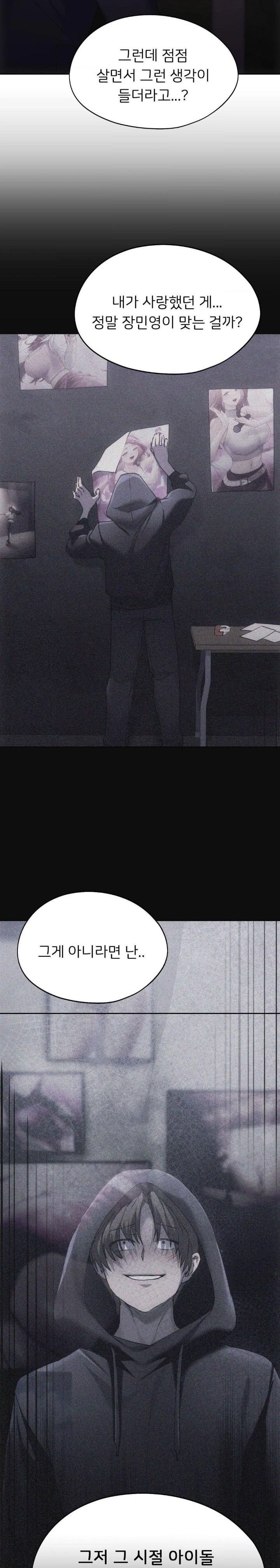 My Favorite from Today Raw Chapter 70 - Page 26