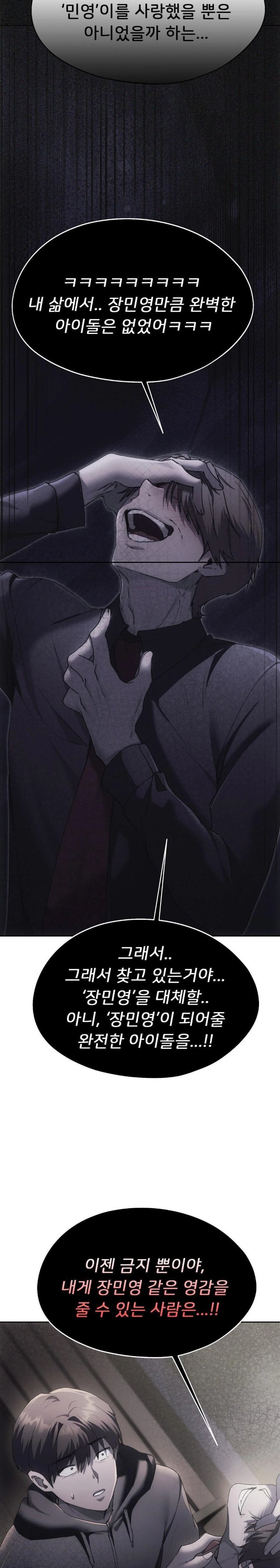 My Favorite from Today Raw Chapter 70 - Page 27