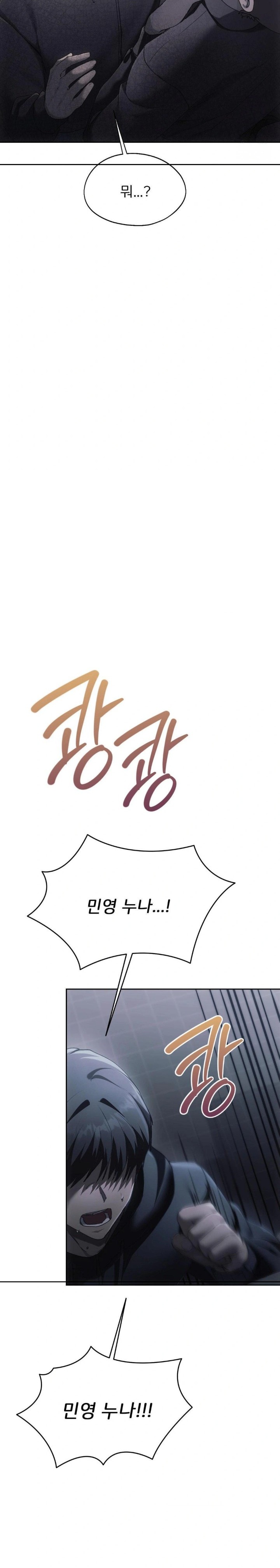 My Favorite from Today Raw Chapter 70 - Page 28