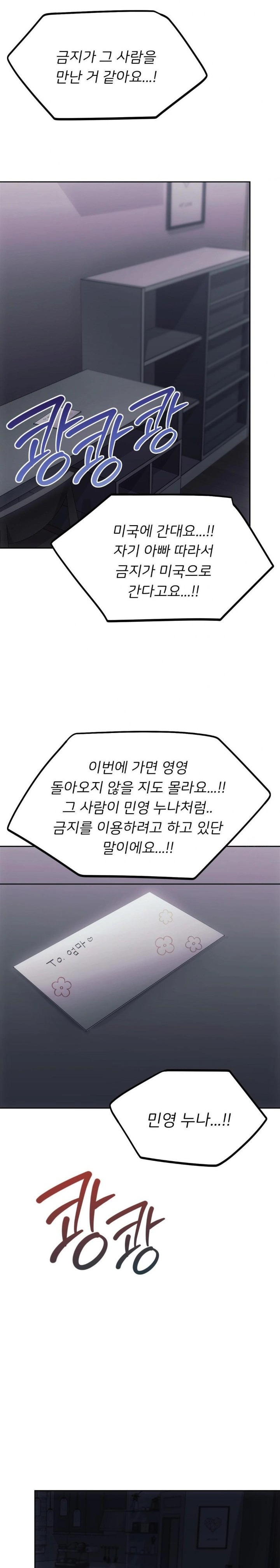 My Favorite from Today Raw Chapter 70 - Page 29