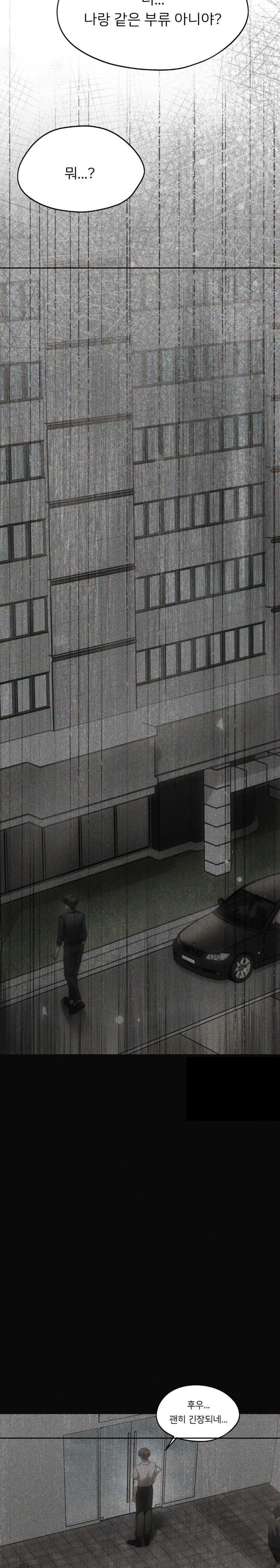 My Favorite from Today Raw Chapter 70 - Page 3