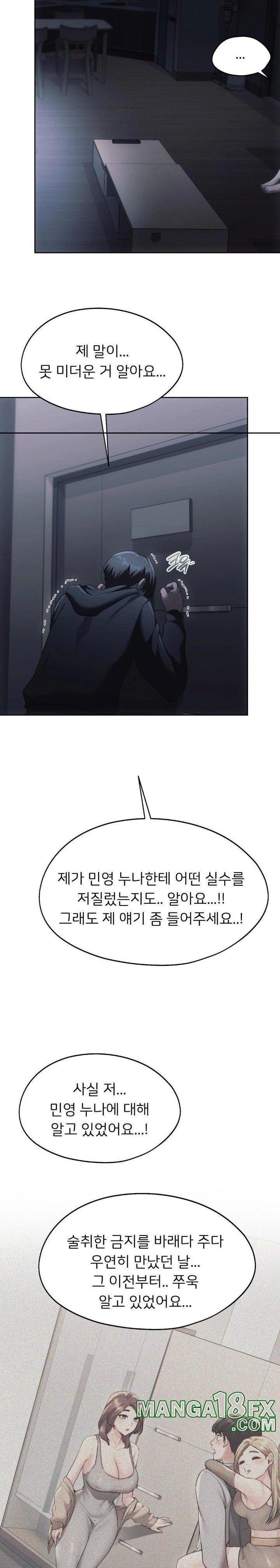 My Favorite from Today Raw Chapter 70 - Page 30