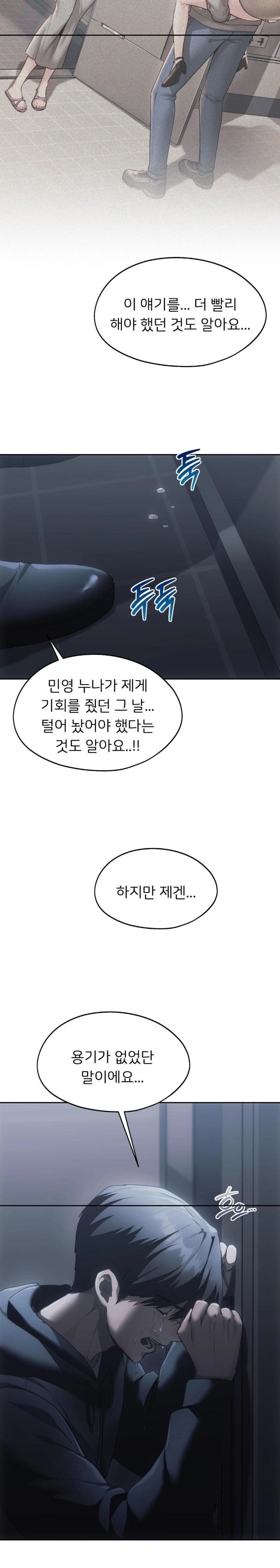 My Favorite from Today Raw Chapter 70 - Page 31