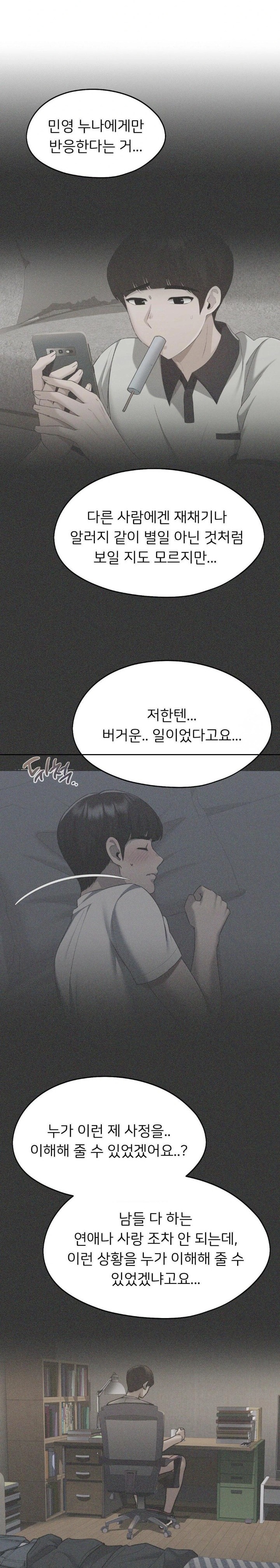 My Favorite from Today Raw Chapter 70 - Page 32