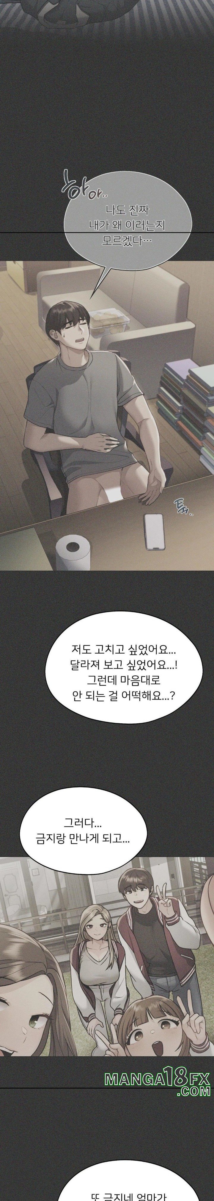 My Favorite from Today Raw Chapter 70 - Page 33