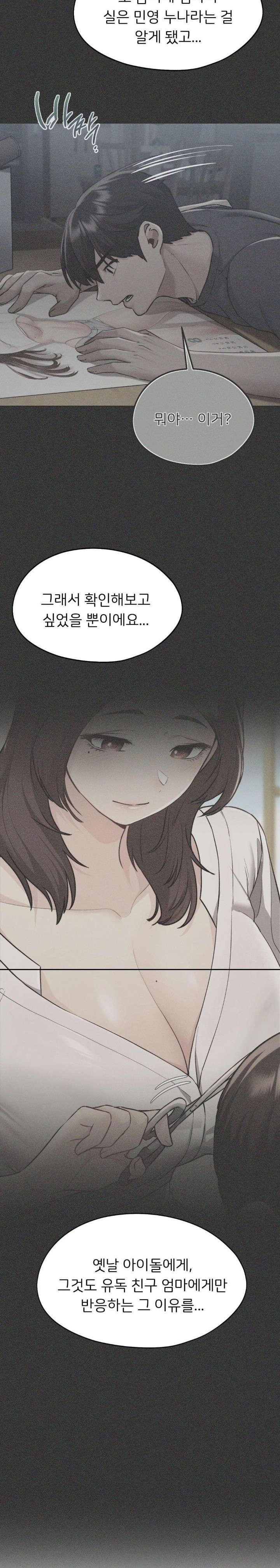 My Favorite from Today Raw Chapter 70 - Page 34