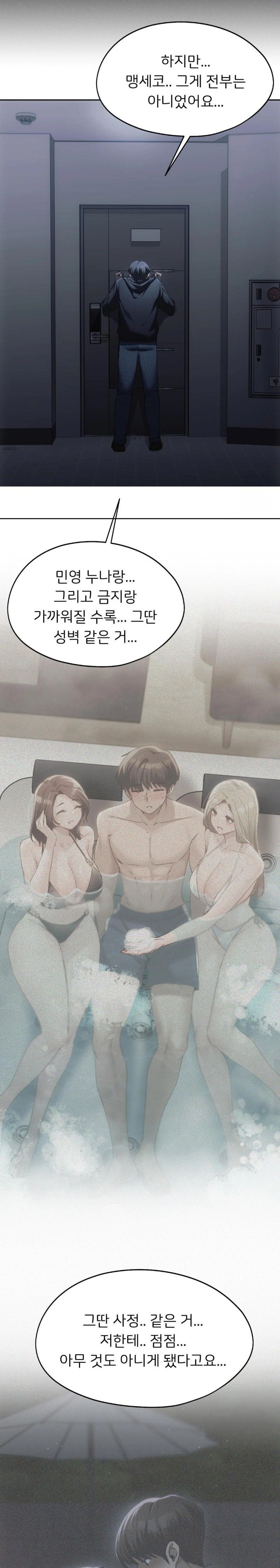 My Favorite from Today Raw Chapter 70 - Page 35