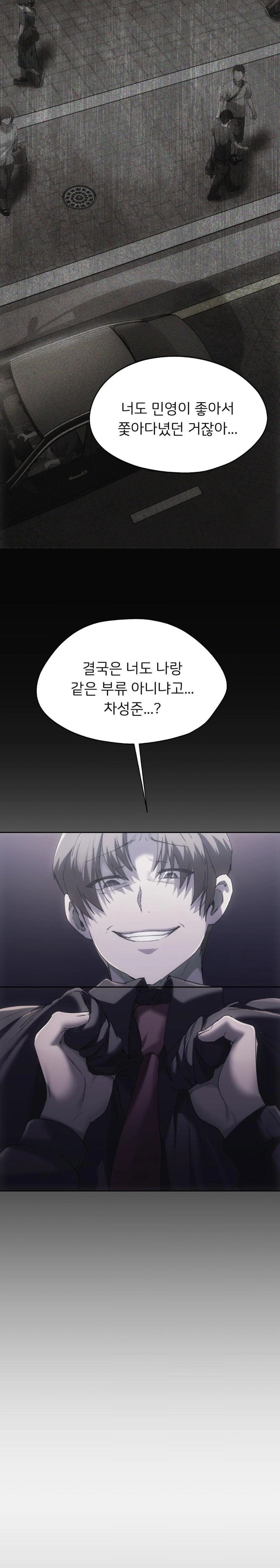 My Favorite from Today Raw Chapter 70 - Page 4