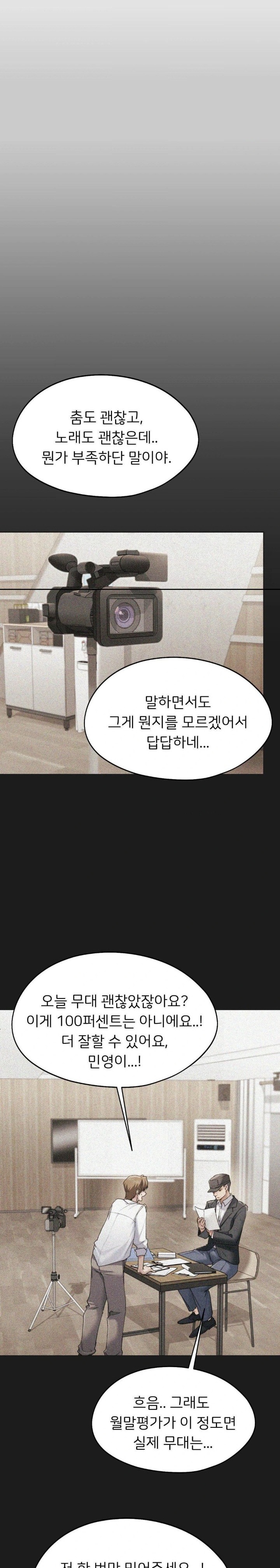 My Favorite from Today Raw Chapter 70 - Page 5