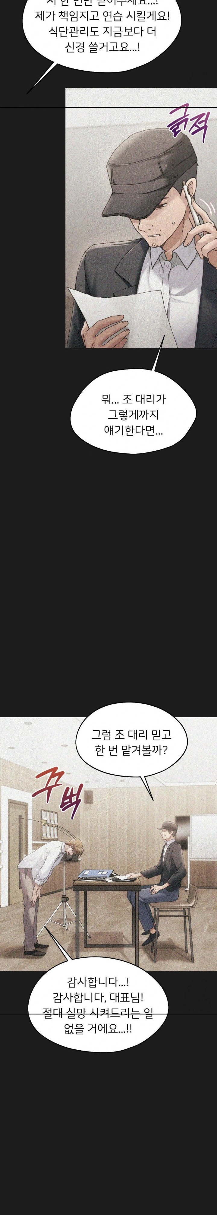 My Favorite from Today Raw Chapter 70 - Page 6