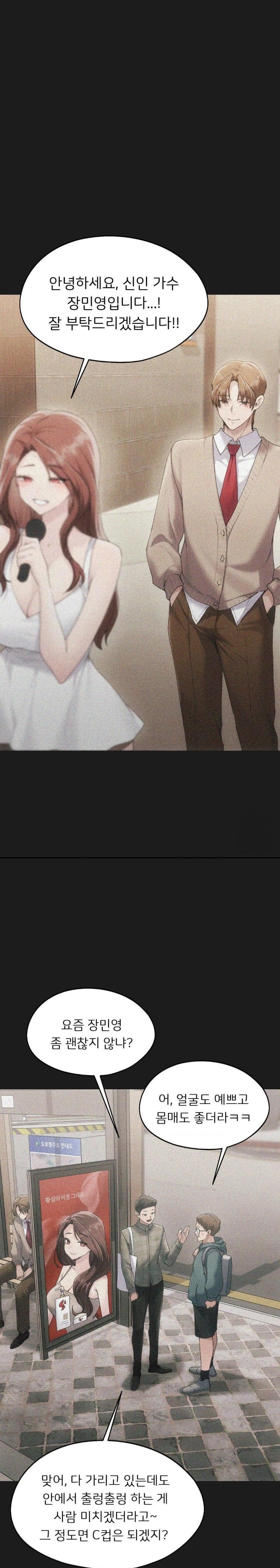 My Favorite from Today Raw Chapter 70 - Page 7