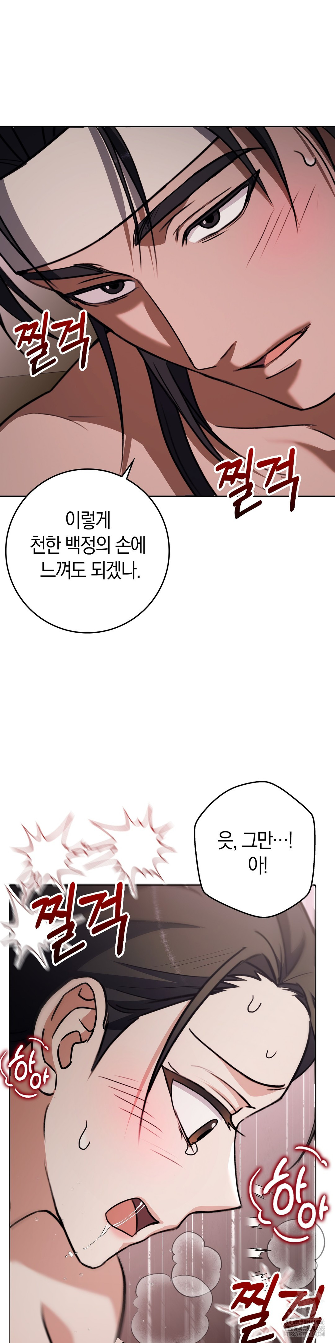 My Favorite from Today Raw Chapter 71 - Page 10