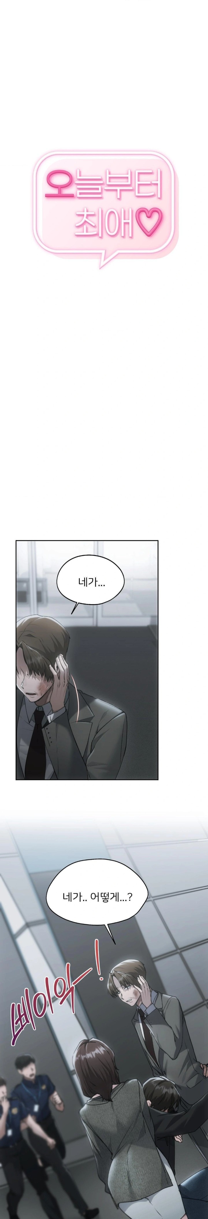 My Favorite from Today Raw Chapter 72 - Page 1