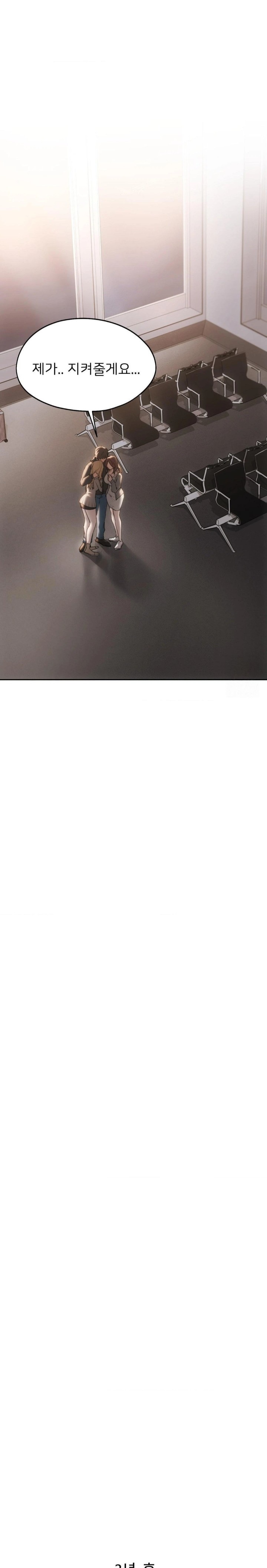 My Favorite from Today Raw Chapter 72 - Page 11