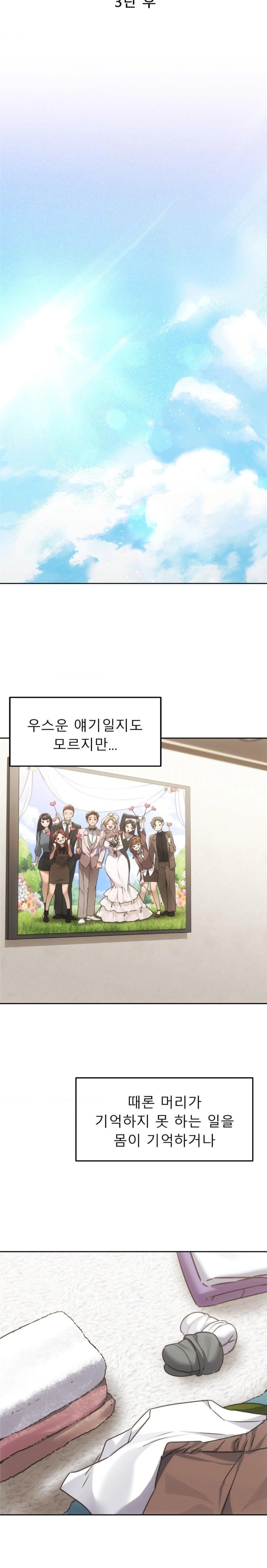 My Favorite from Today Raw Chapter 72 - Page 12