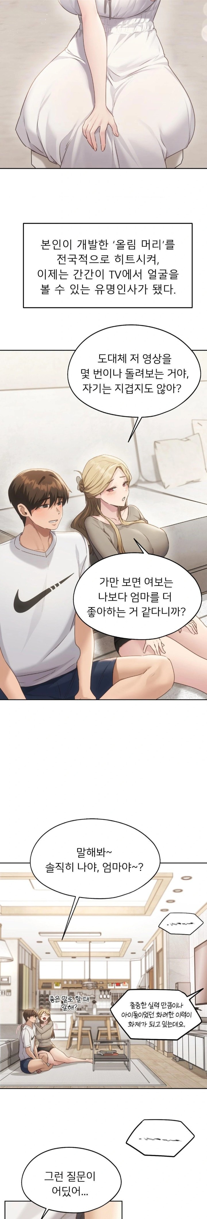 My Favorite from Today Raw Chapter 72 - Page 18