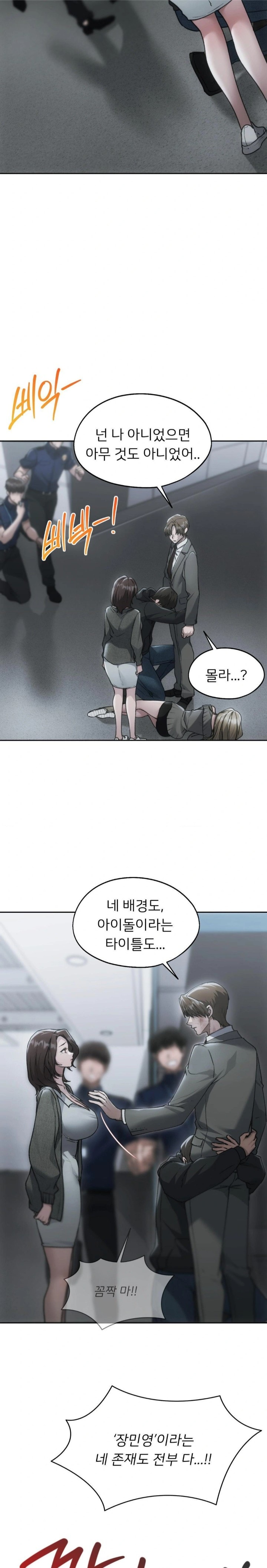 My Favorite from Today Raw Chapter 72 - Page 2