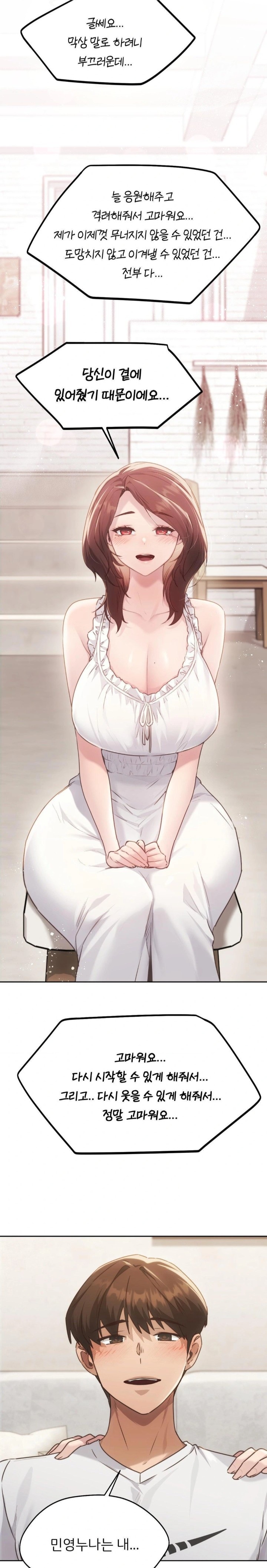 My Favorite from Today Raw Chapter 72 - Page 20