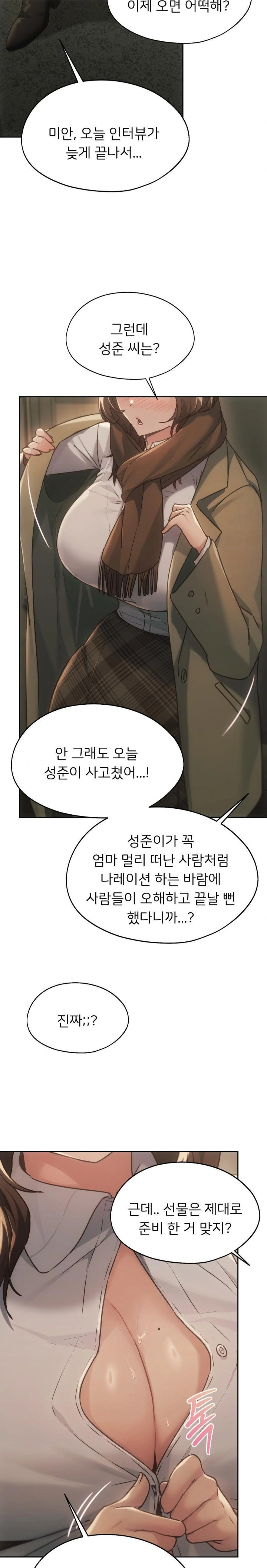 My Favorite from Today Raw Chapter 72 - Page 23