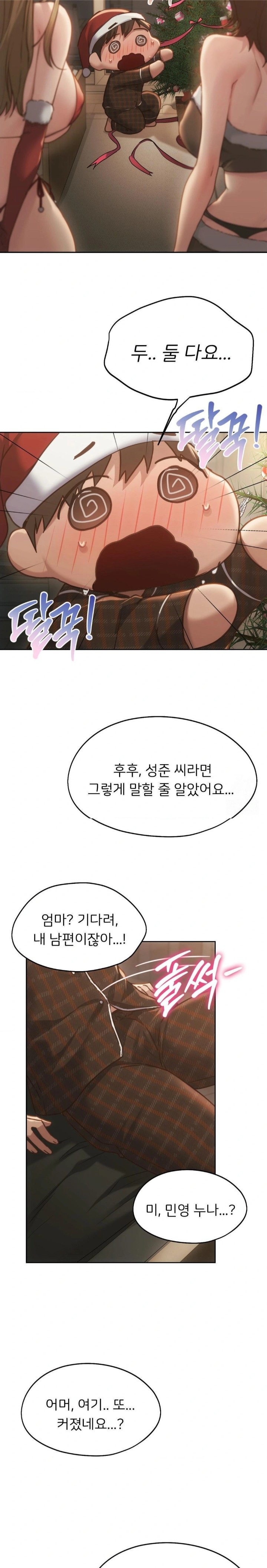 My Favorite from Today Raw Chapter 72 - Page 27