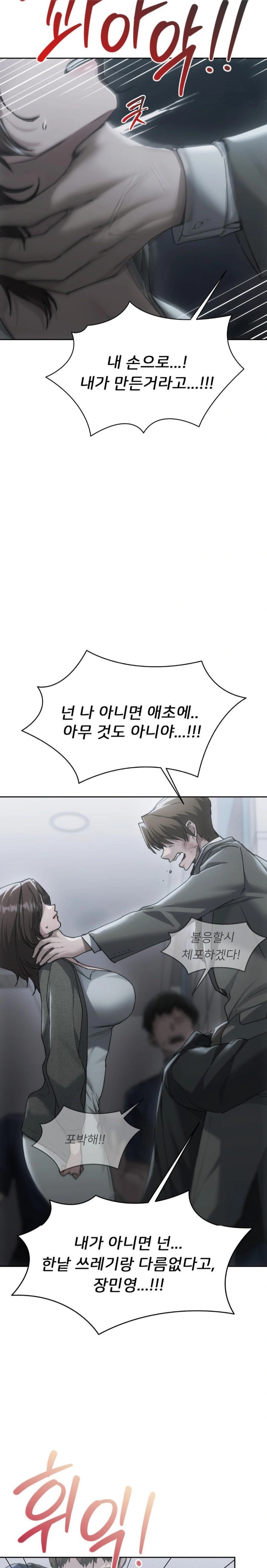 My Favorite from Today Raw Chapter 72 - Page 3