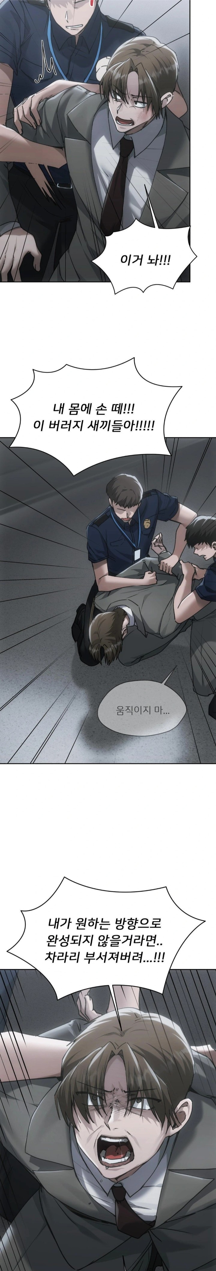 My Favorite from Today Raw Chapter 72 - Page 4