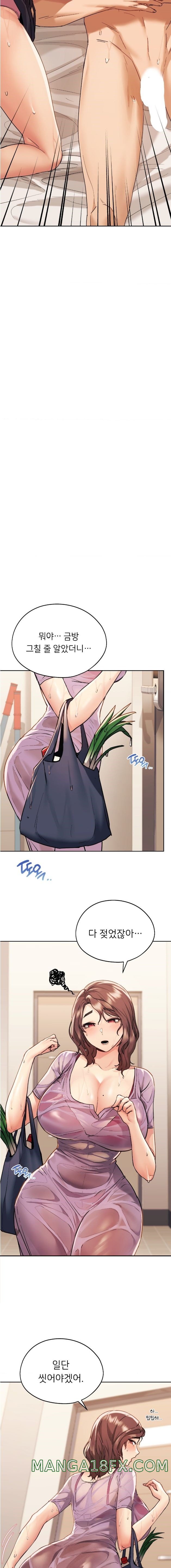 My Favorite from Today Raw Chapter 9 - Page 13