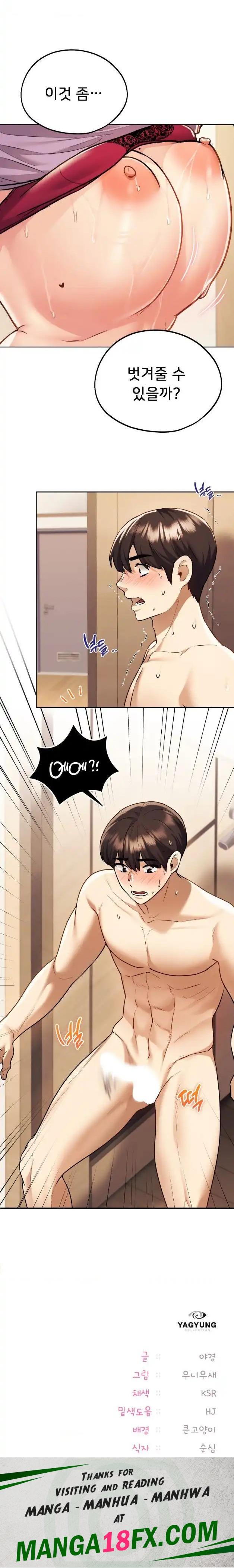 My Favorite from Today Raw Chapter 9 - Page 19