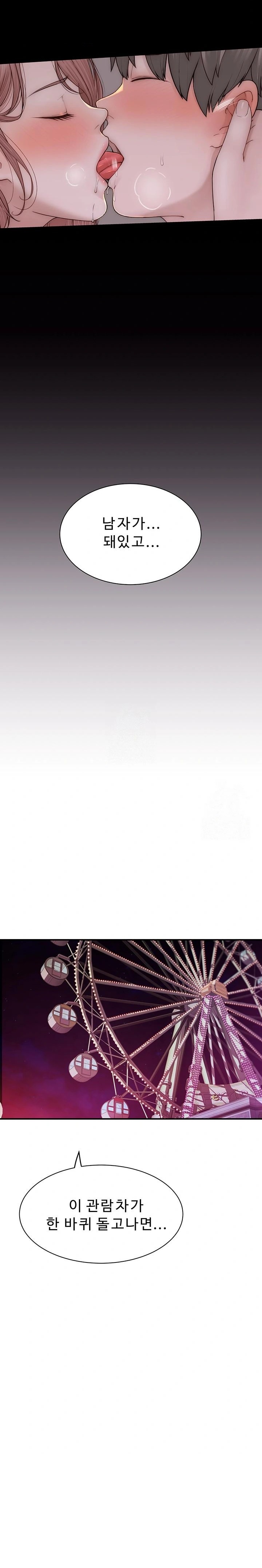 Addicted to My Stepmom Raw Chapter 100 - Page 14