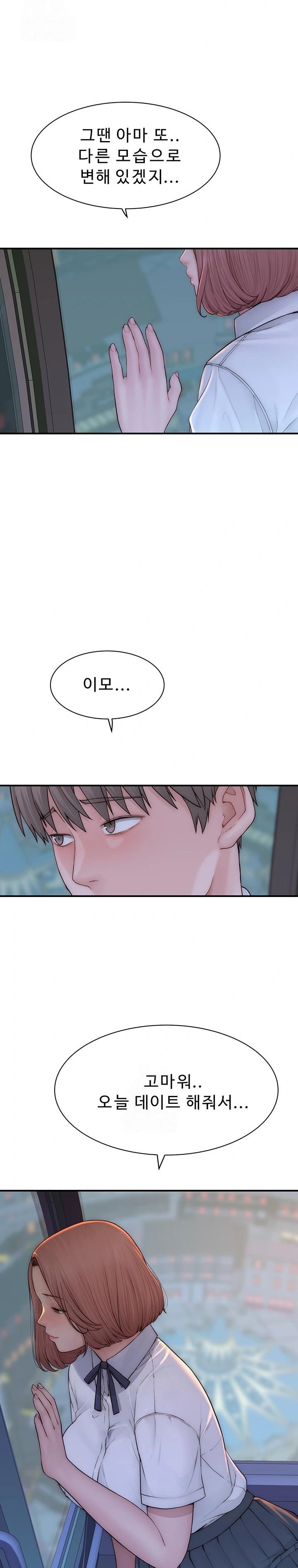 Addicted to My Stepmom Raw Chapter 100 - Page 15