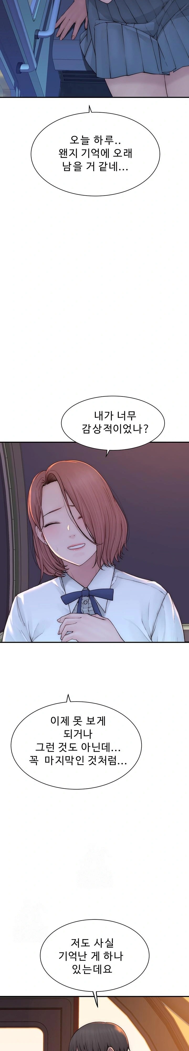 Addicted to My Stepmom Raw Chapter 100 - Page 16