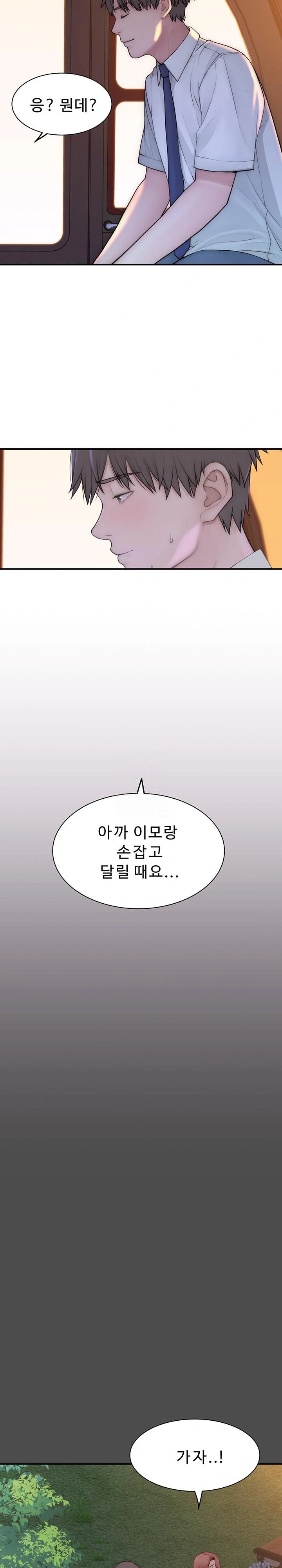 Addicted to My Stepmom Raw Chapter 100 - Page 17