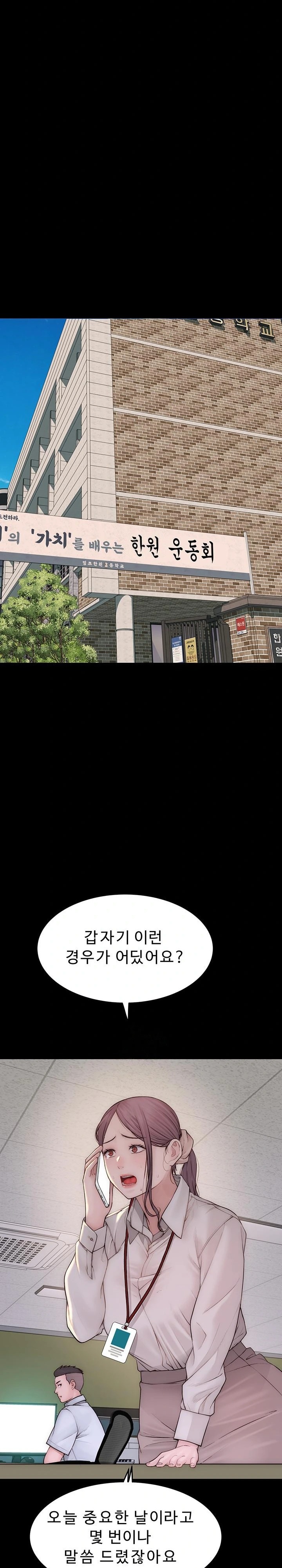 Addicted to My Stepmom Raw Chapter 100 - Page 19