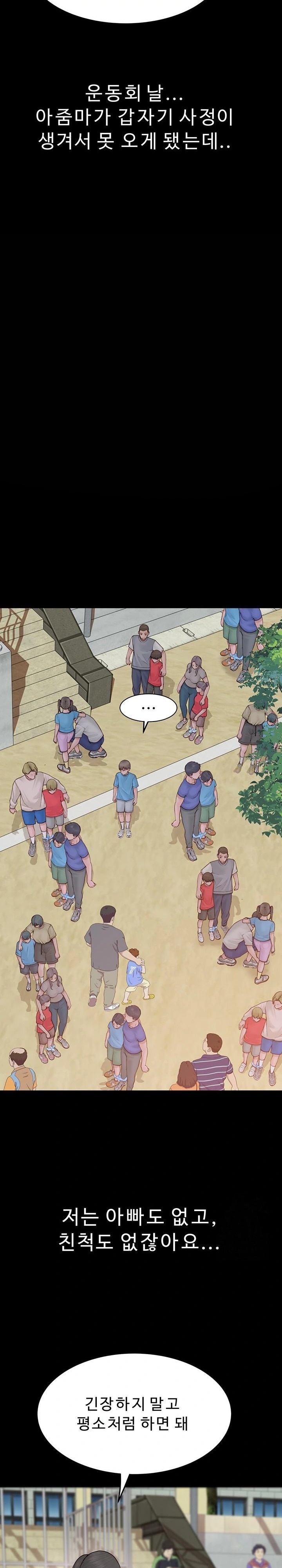 Addicted to My Stepmom Raw Chapter 100 - Page 20