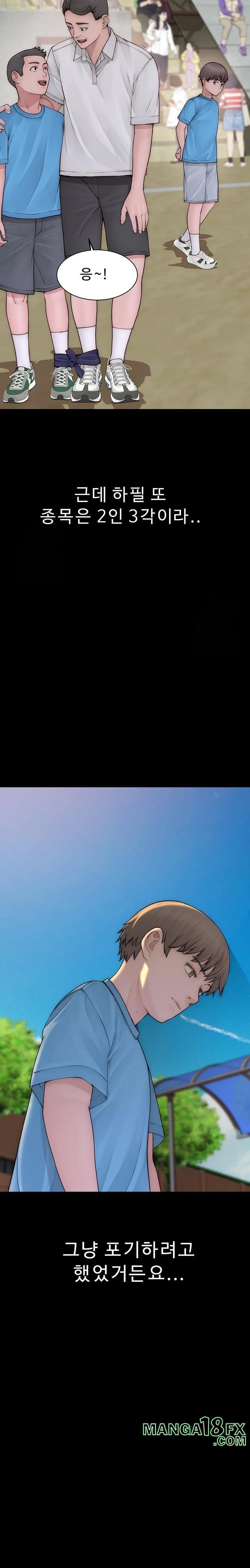 Addicted to My Stepmom Raw Chapter 100 - Page 21