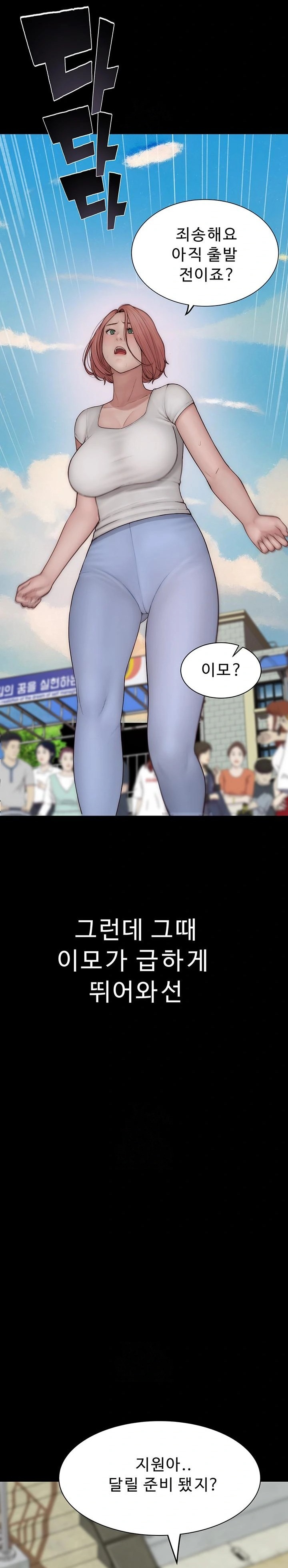 Addicted to My Stepmom Raw Chapter 100 - Page 22