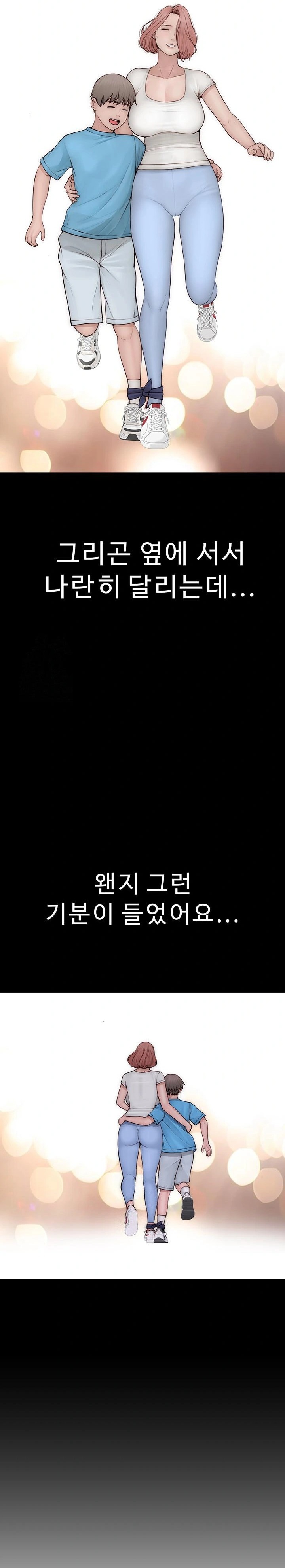 Addicted to My Stepmom Raw Chapter 100 - Page 24