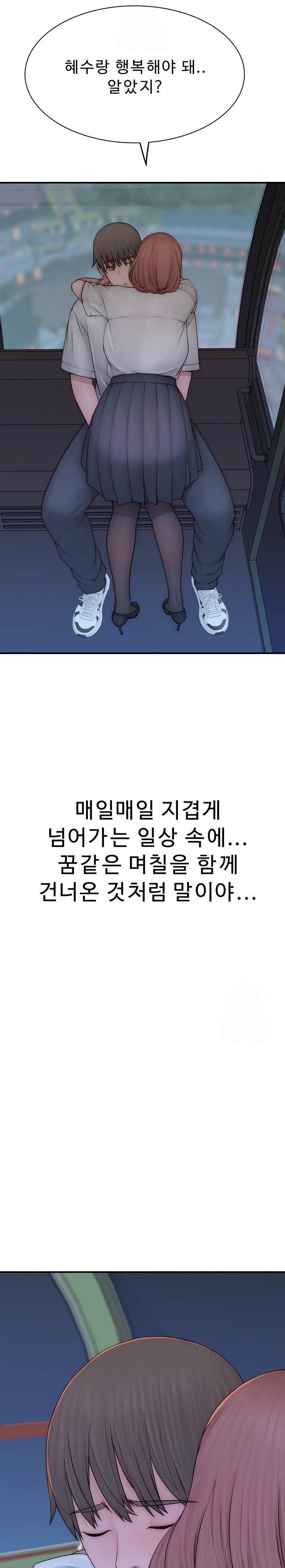 Addicted to My Stepmom Raw Chapter 100 - Page 28