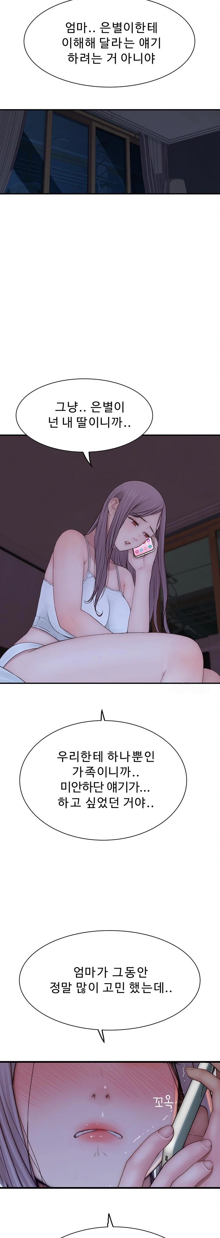 Addicted to My Stepmom Raw Chapter 100 - Page 34