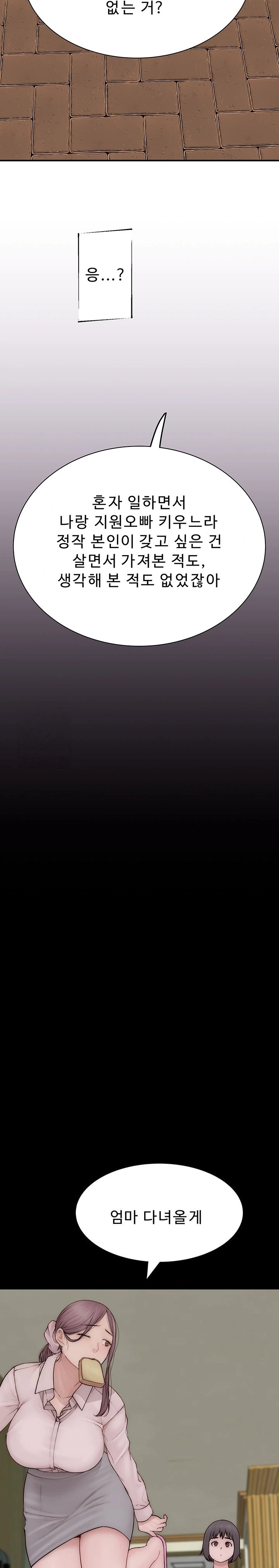 Addicted to My Stepmom Raw Chapter 100 - Page 36