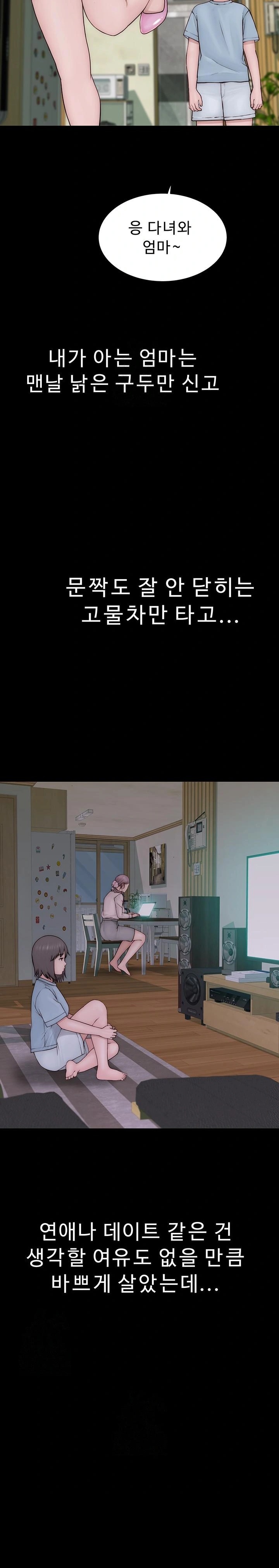 Addicted to My Stepmom Raw Chapter 100 - Page 37