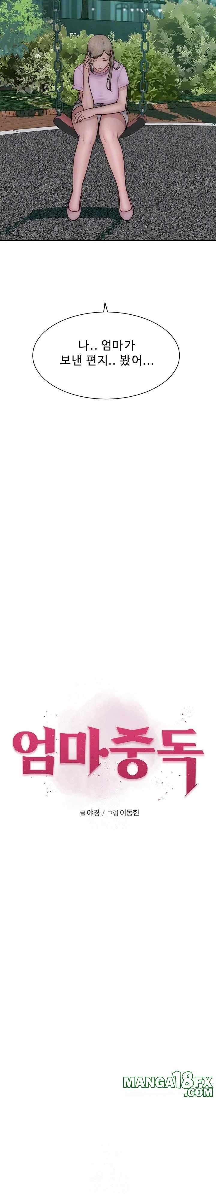 Addicted to My Stepmom Raw Chapter 100 - Page 4