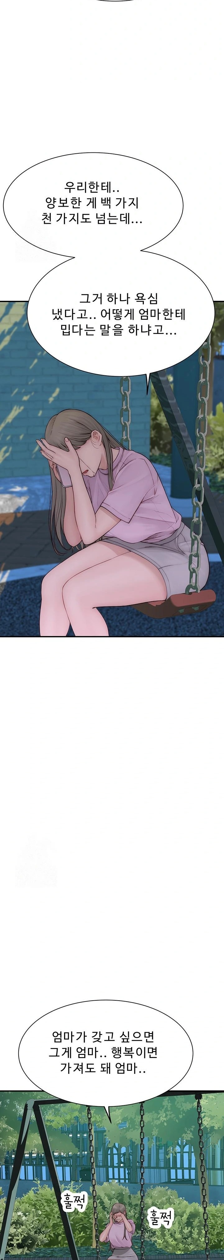 Addicted to My Stepmom Raw Chapter 100 - Page 40