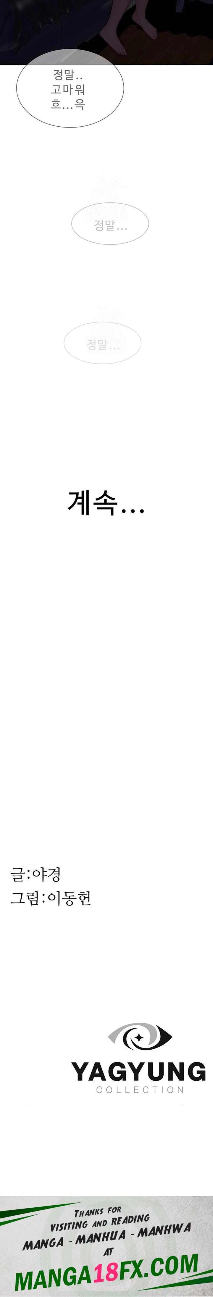 Addicted to My Stepmom Raw Chapter 100 - Page 43