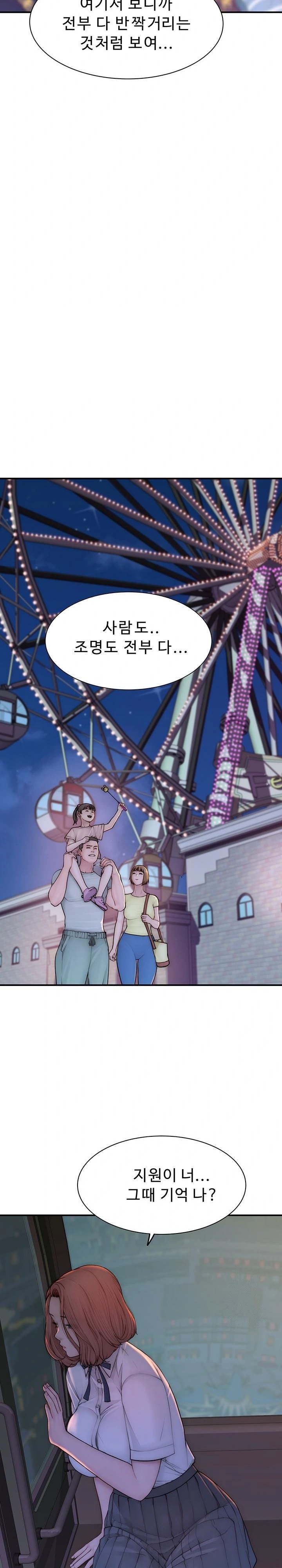 Addicted to My Stepmom Raw Chapter 100 - Page 6