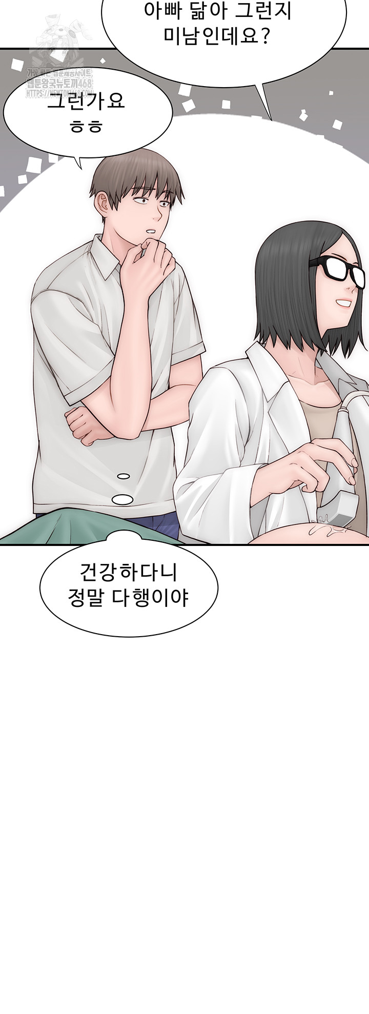 Addicted to My Stepmom Raw Chapter 101 - Page 10