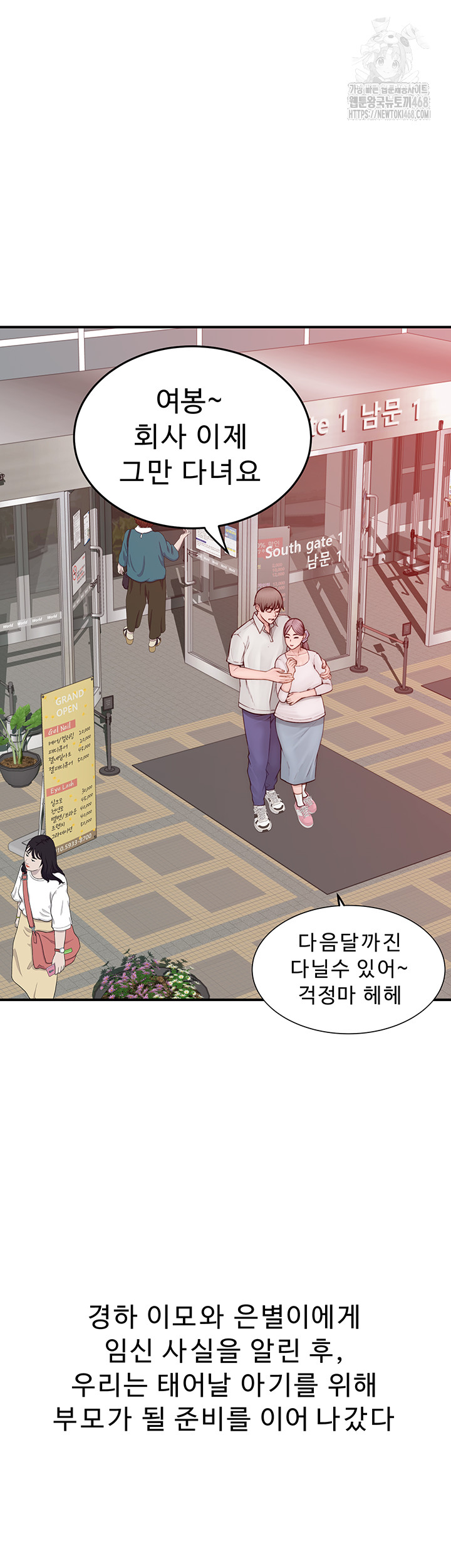 Addicted to My Stepmom Raw Chapter 101 - Page 11