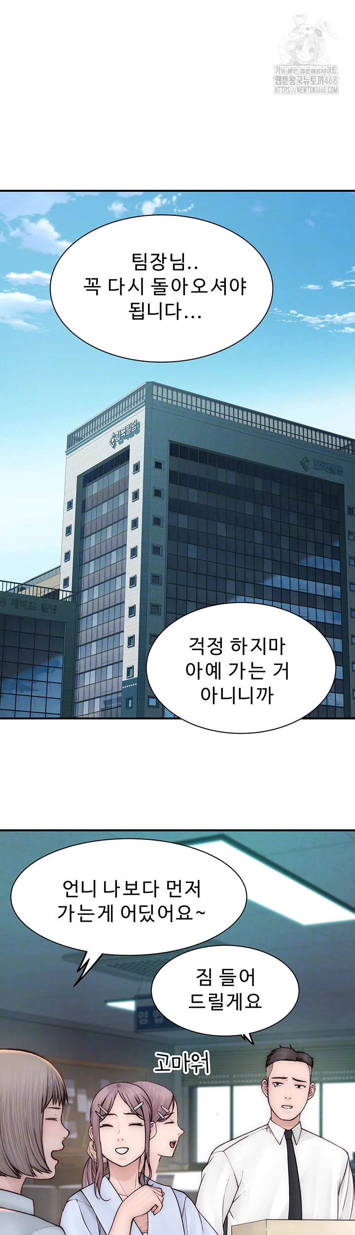 Addicted to My Stepmom Raw Chapter 101 - Page 12