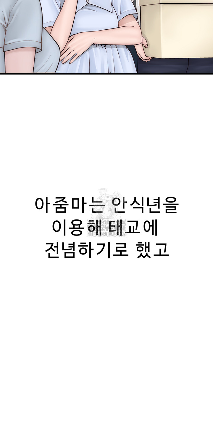 Addicted to My Stepmom Raw Chapter 101 - Page 13