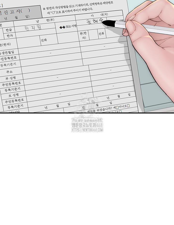 Addicted to My Stepmom Raw Chapter 101 - Page 16